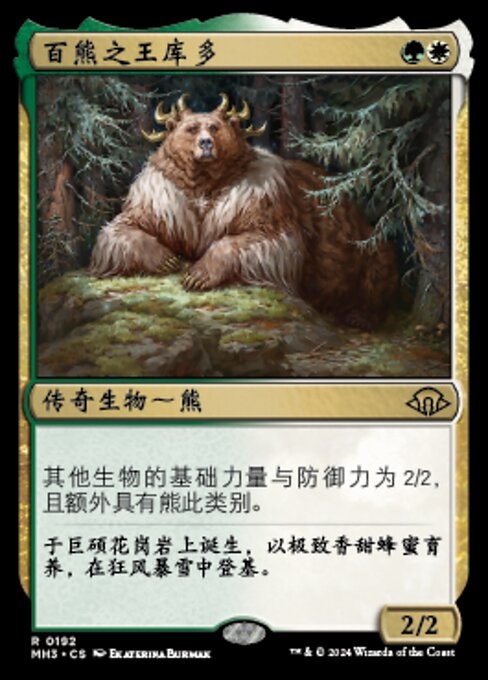 Kudo, King Among Bears (Modern Horizons 3 #192)