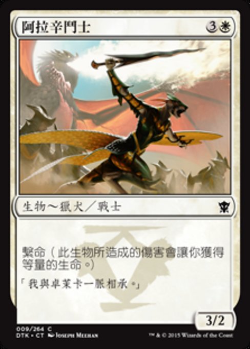 Champion of Arashin (Dragons of Tarkir #9)