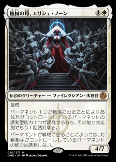 Elesh Norn, Mother of Machines (Phyrexia: All Will Be One #10)