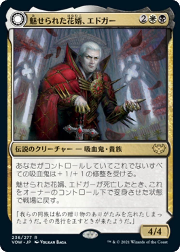 MTG エドガー・マルコフ ヘッドライナー 旧枠カード＆映画ポスターカード、そしてシリアルナンバー入りの