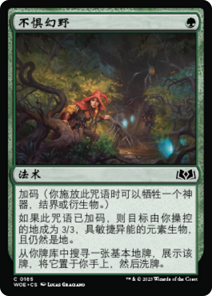 不惧幻野(Brave the Wilds) · Wilds of Eldraine (WOE) #165
