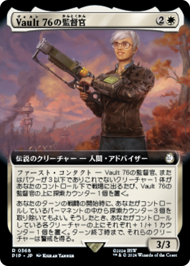 Vault 76の監督官 (Overseer of Vault 76) · Fallout (PIP) #368 · Scryfall Magic  The Gathering Search