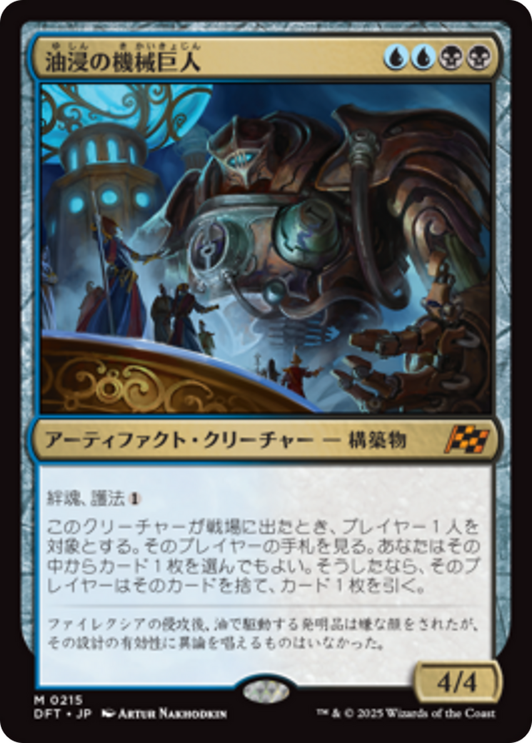 金属細工師/Metalworker》[UDS] 茶R | 日本最大級 MTG通販サイト