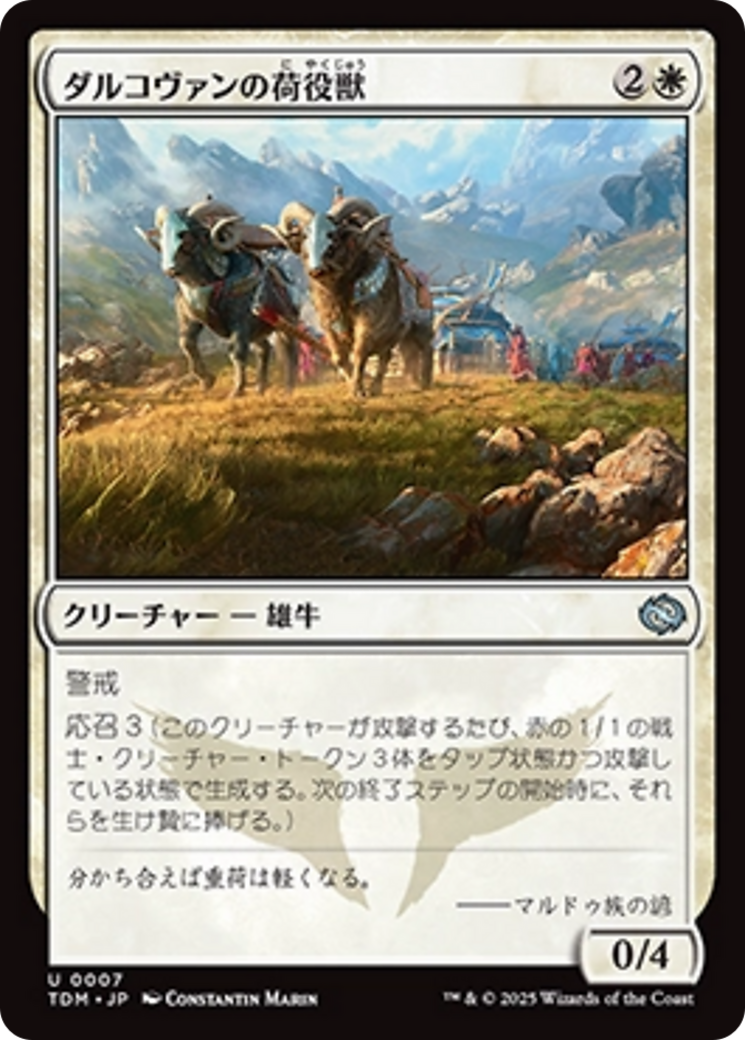 【冬バーゲン★特別送料無料！】 ダルコヴァンの荷役獣 (Dalkovan Packbeasts) · Tarkir その他