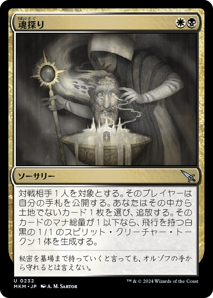 ☆魂の探求への第一歩。スピリチュアルな導き☆スピリチュアルリーダー養成