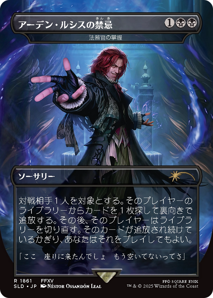 MTG タッサの神託者 foil secret lair SLD ① タッサの神託者 Thassa's Oracle SLD FOIL Thassa's Oracle