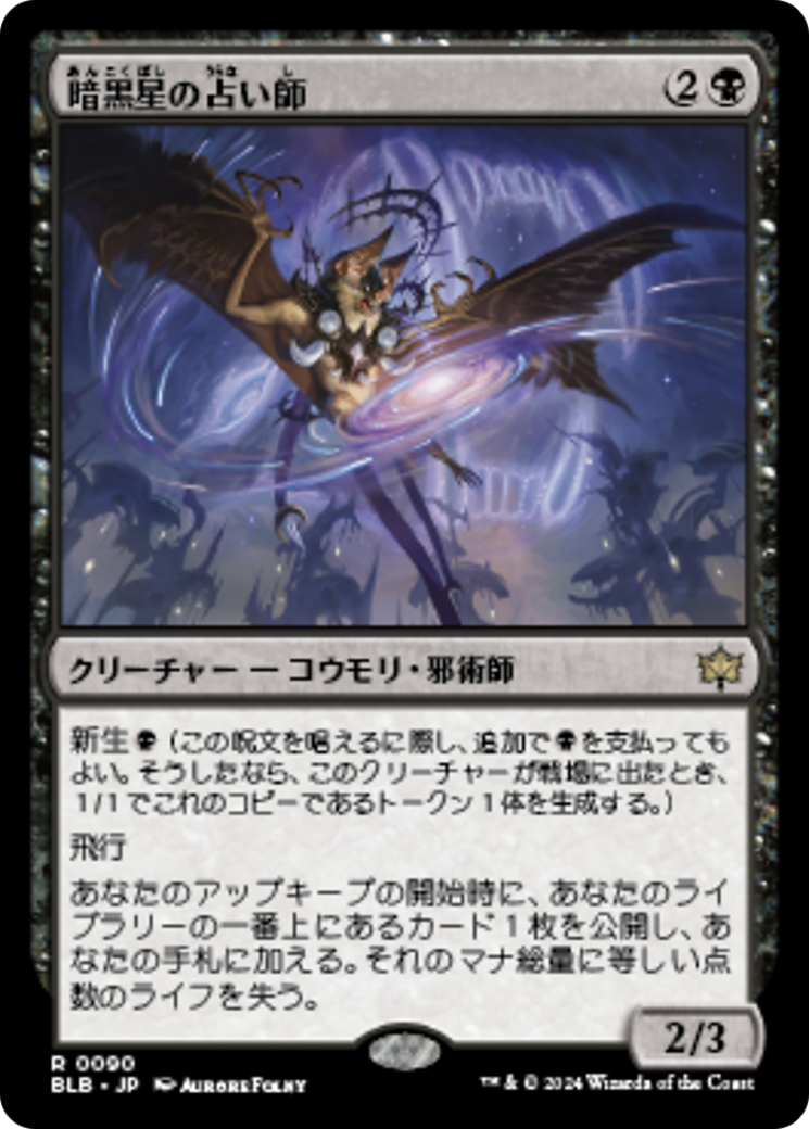 占い師、ケット・シー　拡張foil 1枚　日本語　MTG 暗黒星の占い師 (Darkstar Augur) · Bloomburrow (BLB) #90