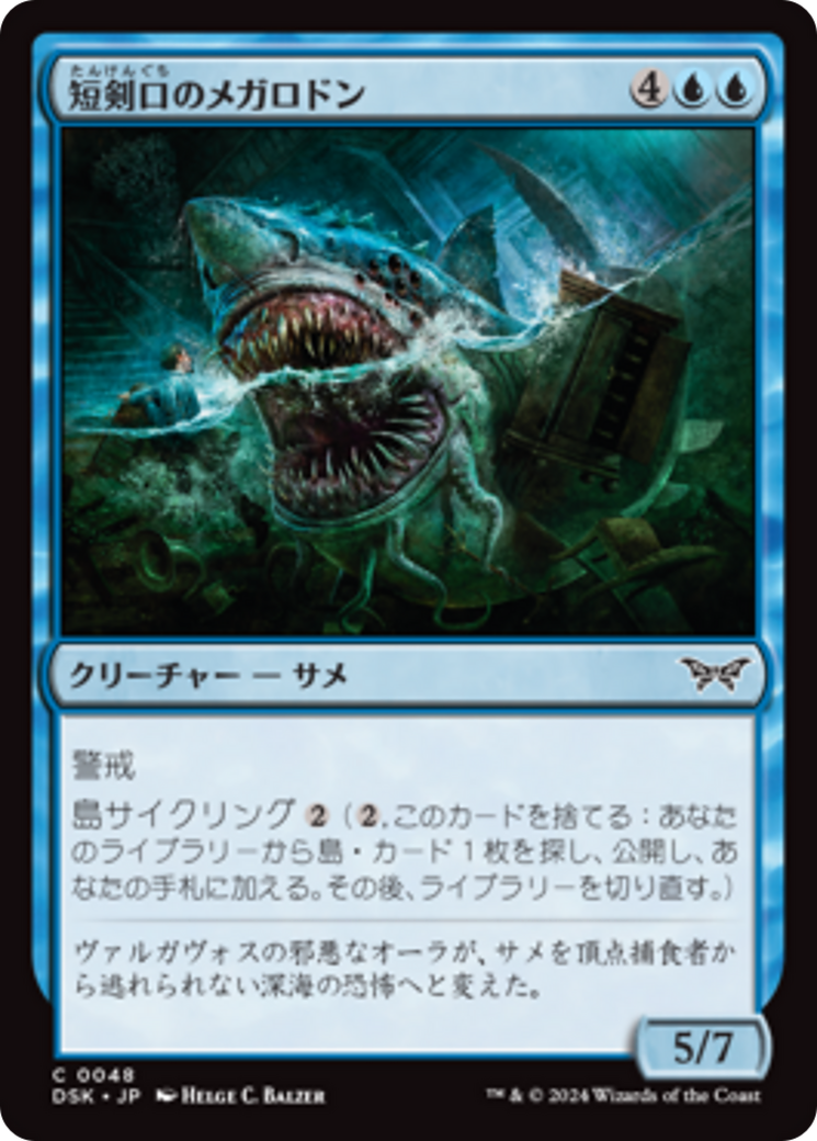 みそきんブームの波に乗るサメ みそきんブームの波に乗るサメ 戦闘力300万!! すべてを飲み込む