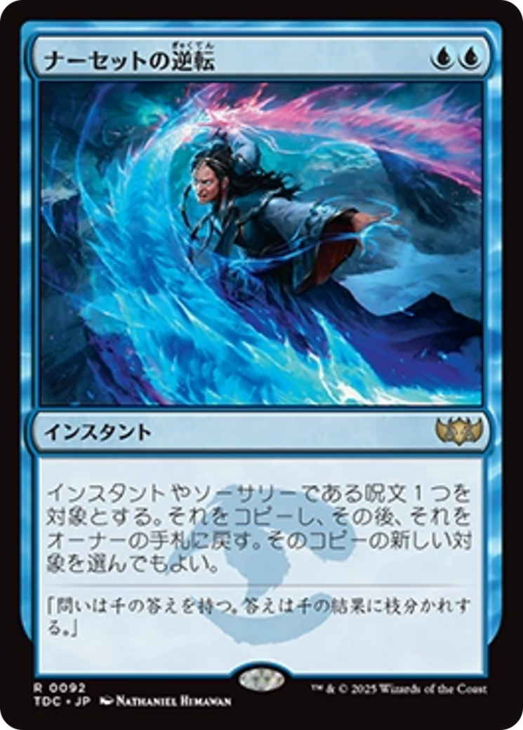 MTGレガシー『オムニテル』デッキ サイドボード付き