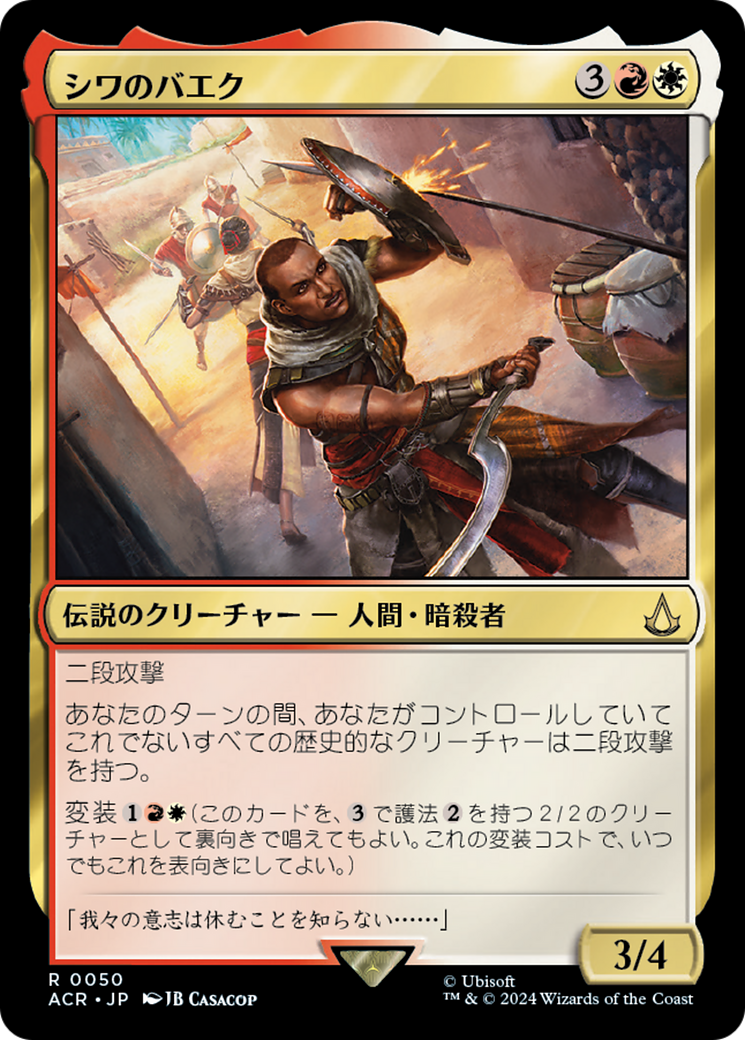 MTG 凄腕の暗殺者/ Assassin 旧枠30A psa10 ミントモール / MINT GAMES MTG(東日本橋) / 【ACR】【JPN