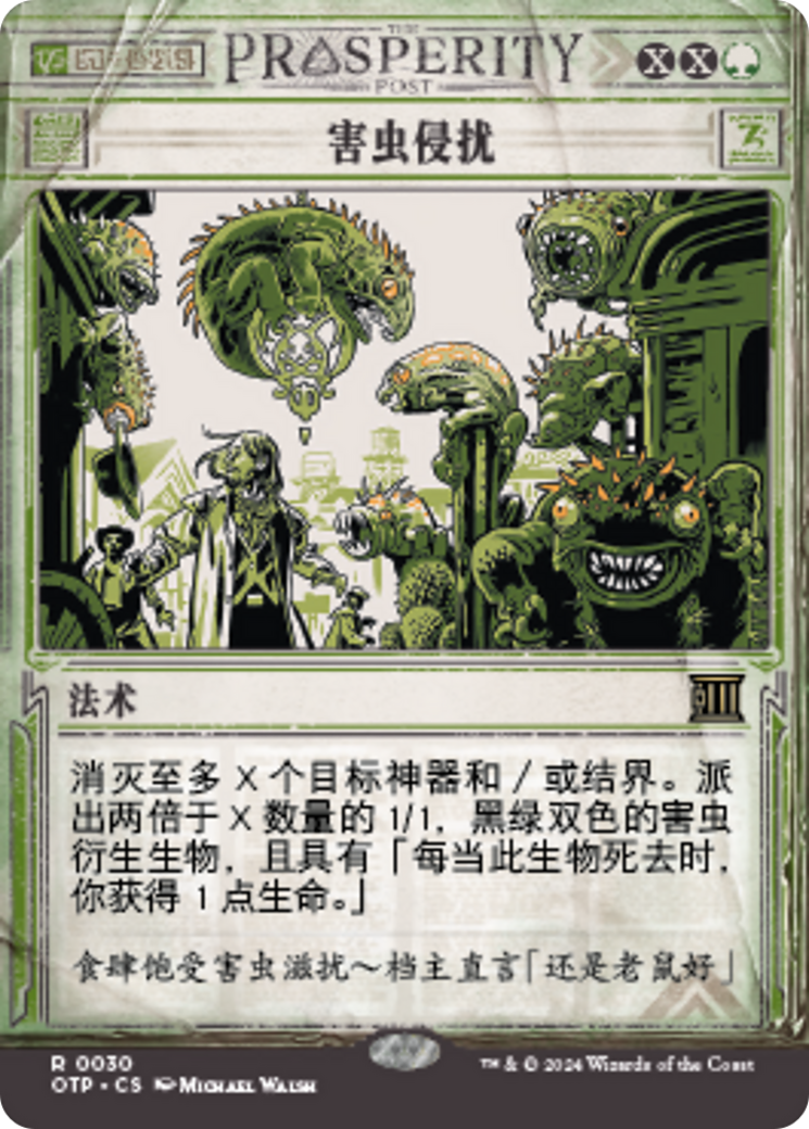 MTG 英語 害獣駆除 Pest Control 3枚 マジック】◇mtg 害獣駆除/Pest Control◇ - メルカリ
