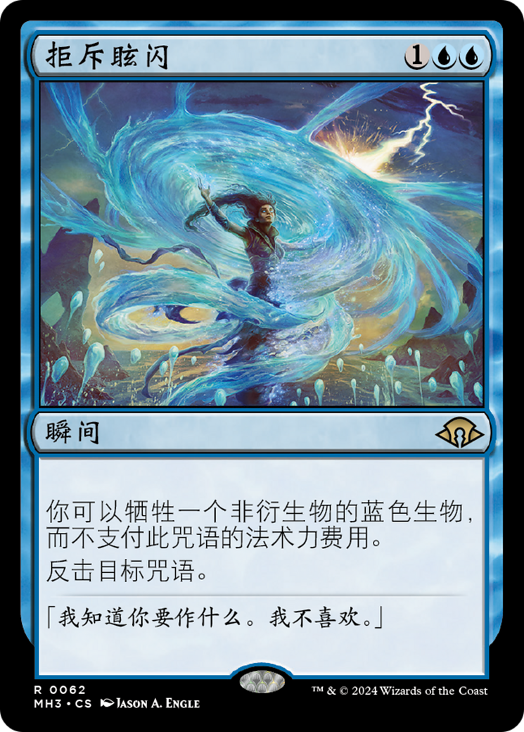 MtG 【Foil】降る星、流星【CHK】日本語 Foil】《降る星、流星/Ryusei, the Falling Star》[CHK] 赤R