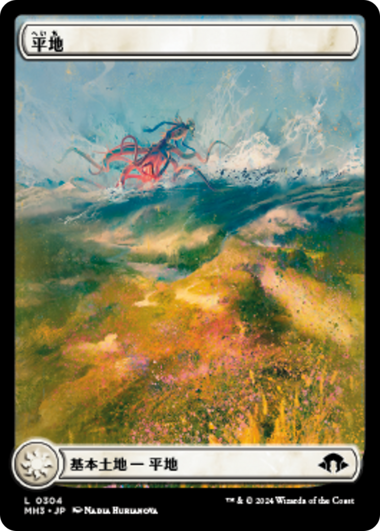 mtg グルランド 平地 NM-程度 - メルカリ