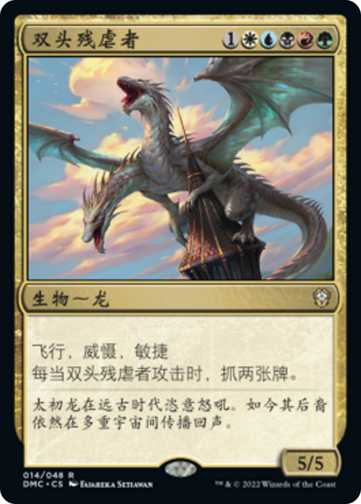 MTG 十二生肖 龍 MTG 十二生肖 龍 MTG 十二生肖・龙/Zodiac Dragon 簡體字中文版 CHK