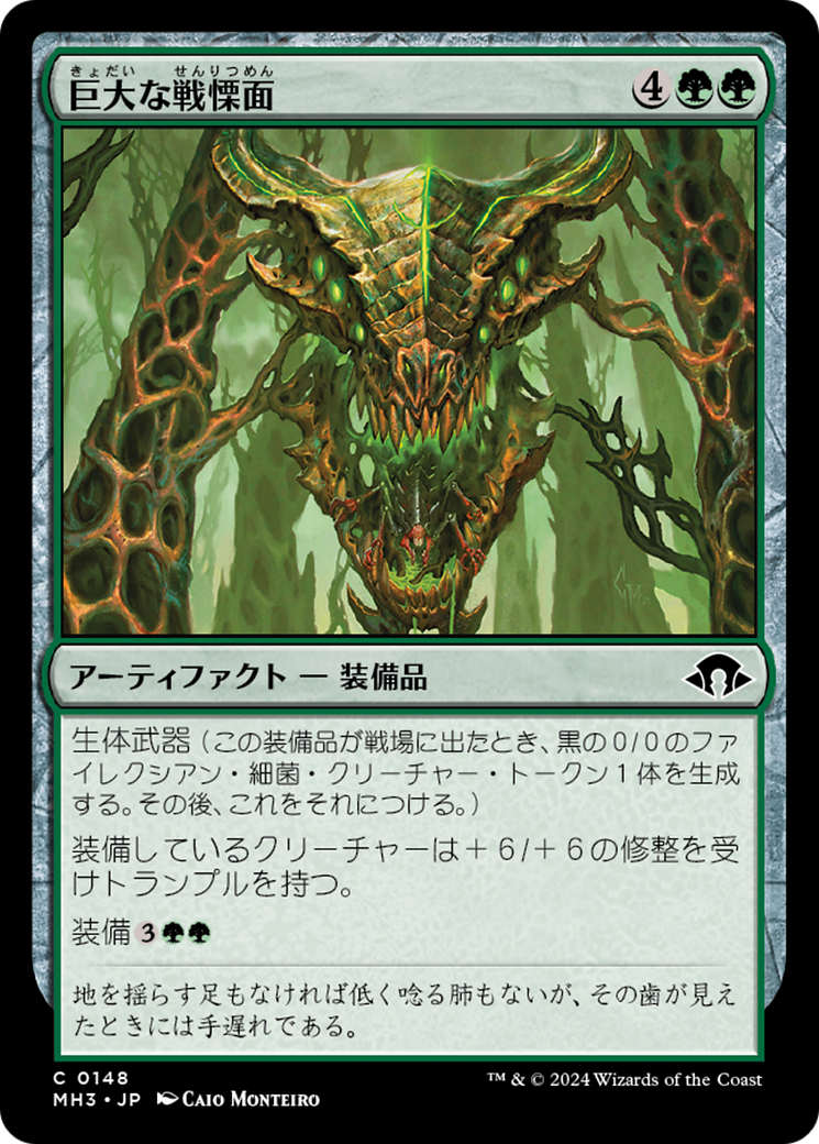 巨大な神核、ウスロス　ギャラクシーfoil 1枚　日本語　MTG 巨大な神核、ウスロス [EOE] 【BIGWEB | MTG】日本最大級の激安
