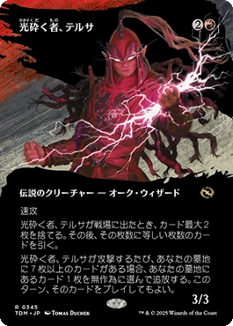 遊戯王 ラッシュデュエル 砕光のエスパレイド オーバーラッシュ