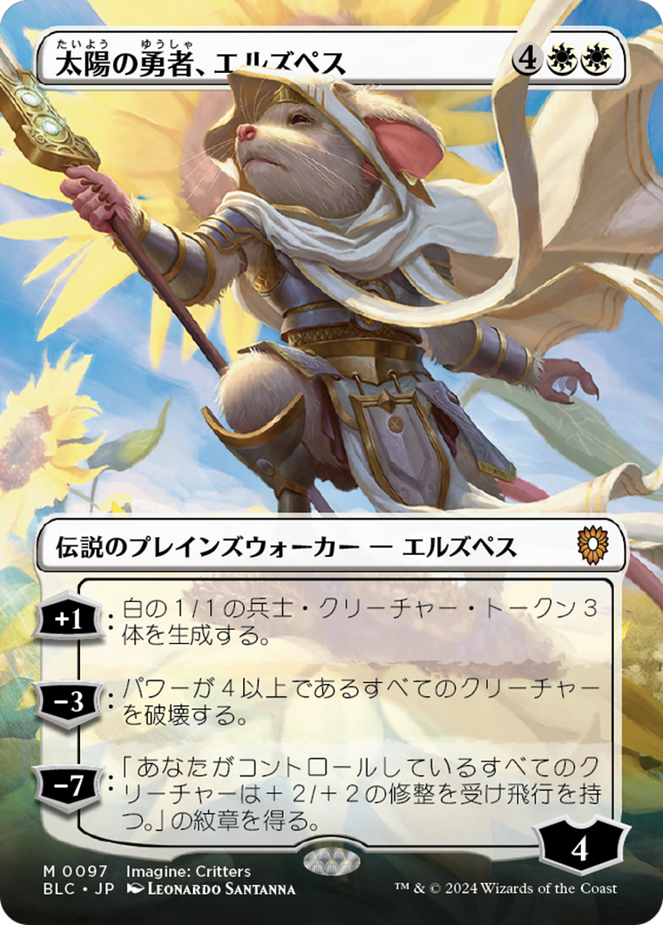 太陽の勇者、エルズペス (Elspeth, Sun's Champion) · Bloomburrow Commander (BLC) #97 ·  Scryfall Magic The Gathering Search