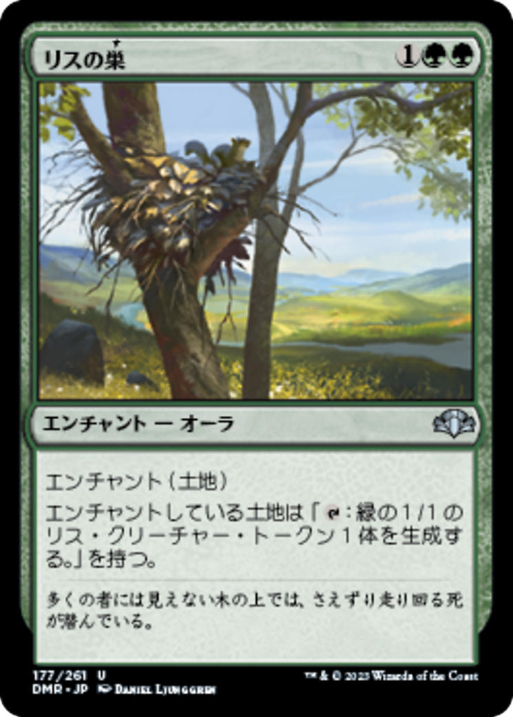MTG リス BIGWEB | MTG】日本最大級の激安カードゲーム通販専門店