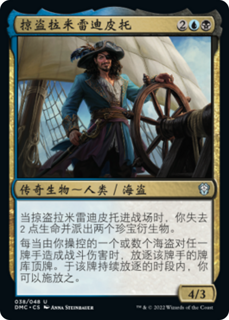 MTG LEG Ramirez DePietro 英語 Ramirez DePietro, Pillager · Dominaria United Commander (DMC