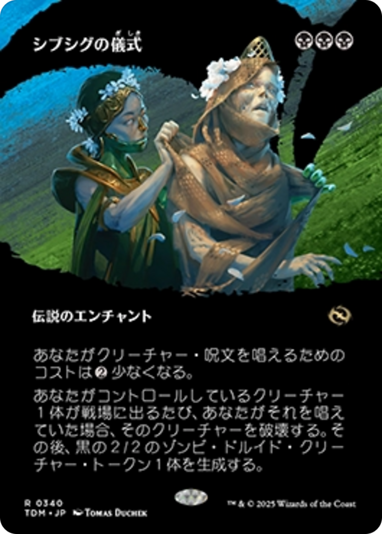 シガルダの助け Foil ゾンビトークン 未開封 2024人気新作 Foil シガルダの助け ゾンビトークン