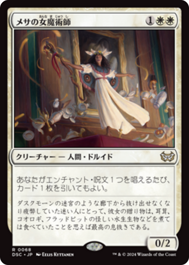 死の円舞曲/Macabre Waltz》[ORI] 黒C | 日本最大級 MTG通販サイト「晴れる屋」