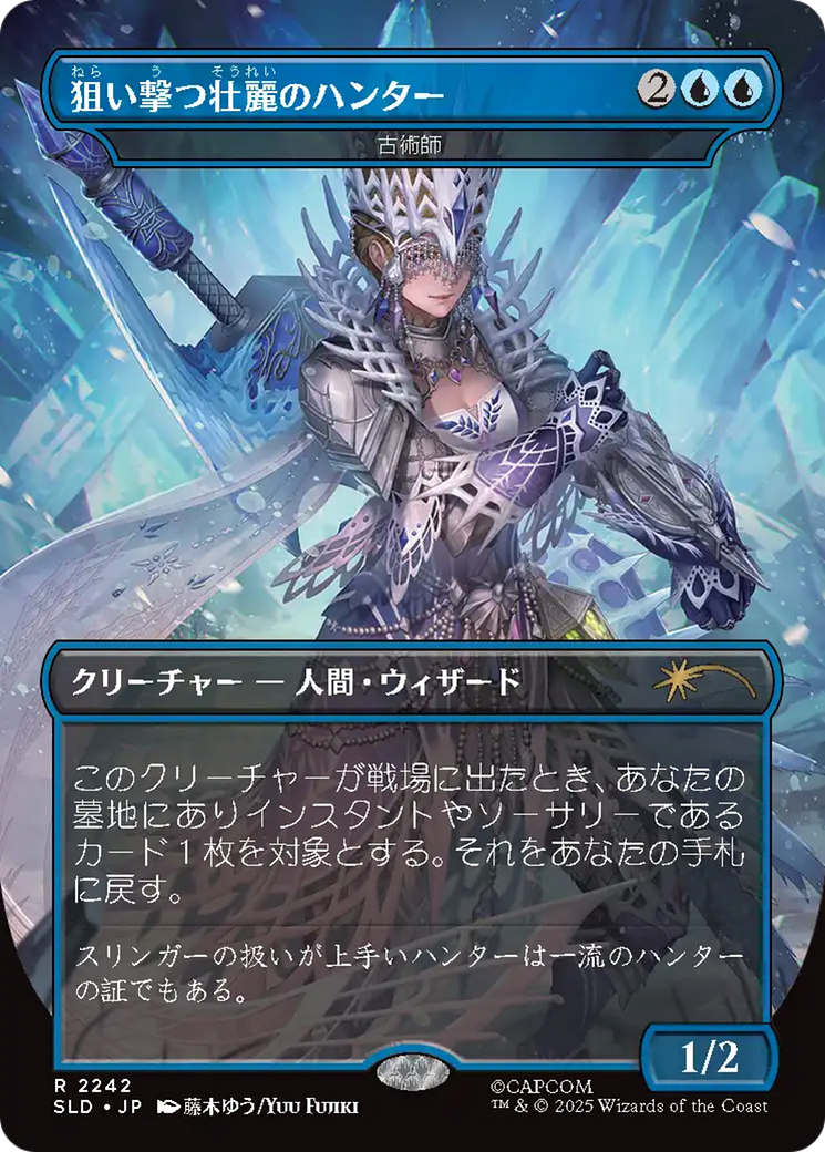 古術師 (Archaeomancer) · Secret Lair Drop (SLD) #2242 · Scryfall