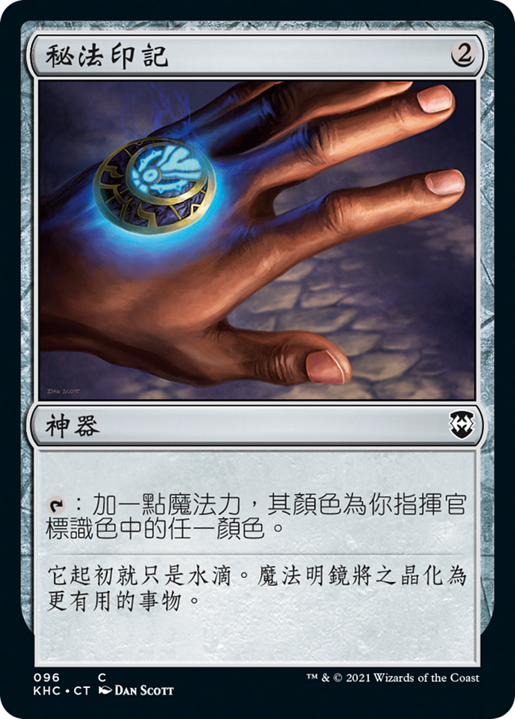 MTG 美品 【法務官の掌握（アーデン・ルシスの禁忌）（ボーダー