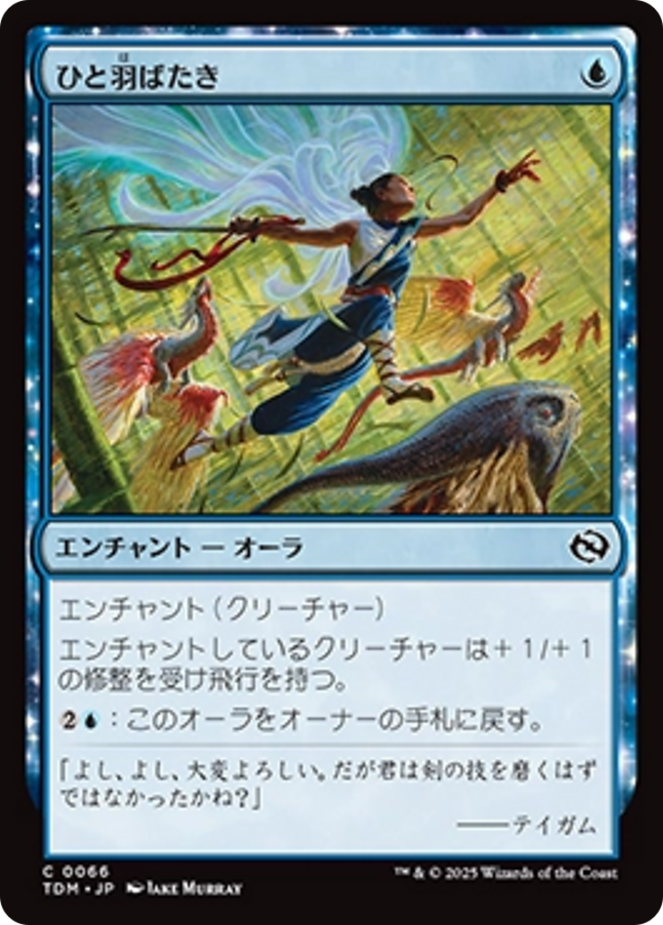 最旬ダウン · Stride) (Wingspan ひと羽ばたき Tarkir: (TDM Dragonstorm シャドウバース エボルヴ