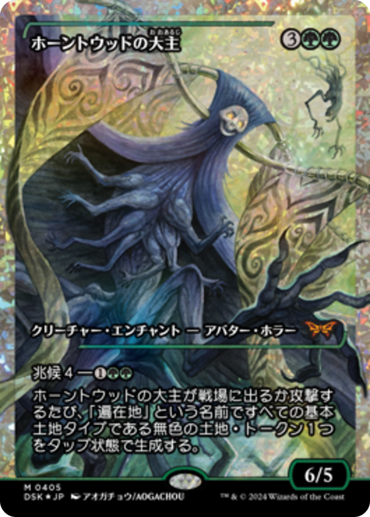 Gauntlet of Might 2ed HP マジック：ザ・ギャザリング