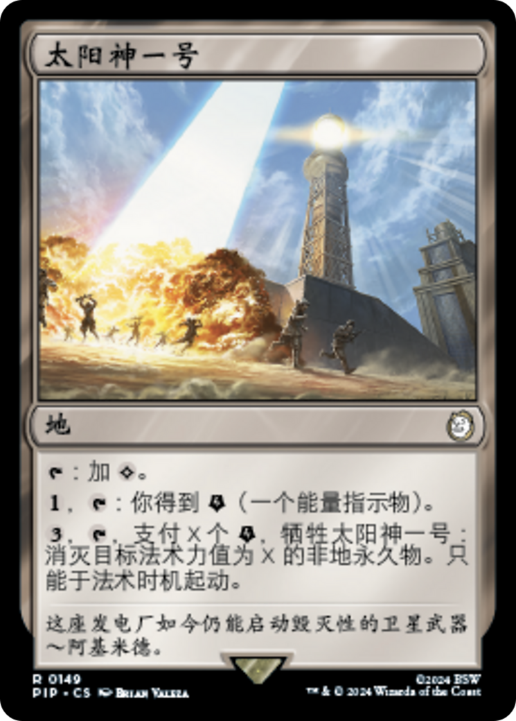 【ご確認用】PIP シンスの潜入者 日本語 1枚　MTG シンスの潜入者/Synth Infiltrator《日本語》【PIP】