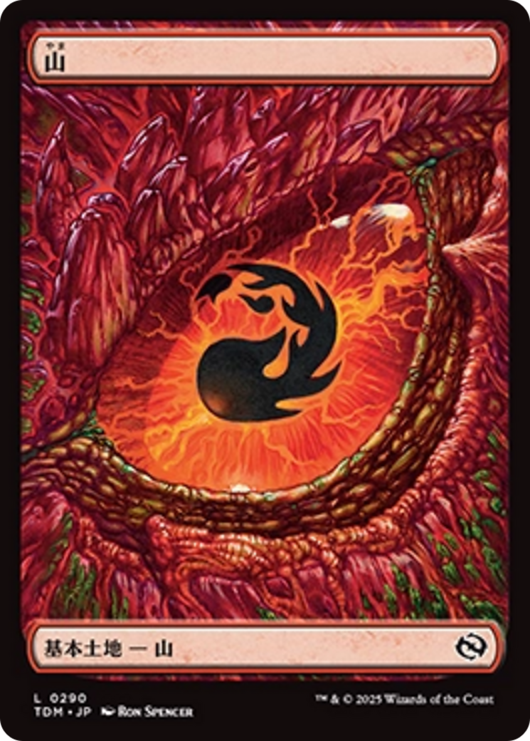 MTG 山 山 (Mountain) · Tarkir: Dragonstorm (TDM) #290 · Scryfall Magic