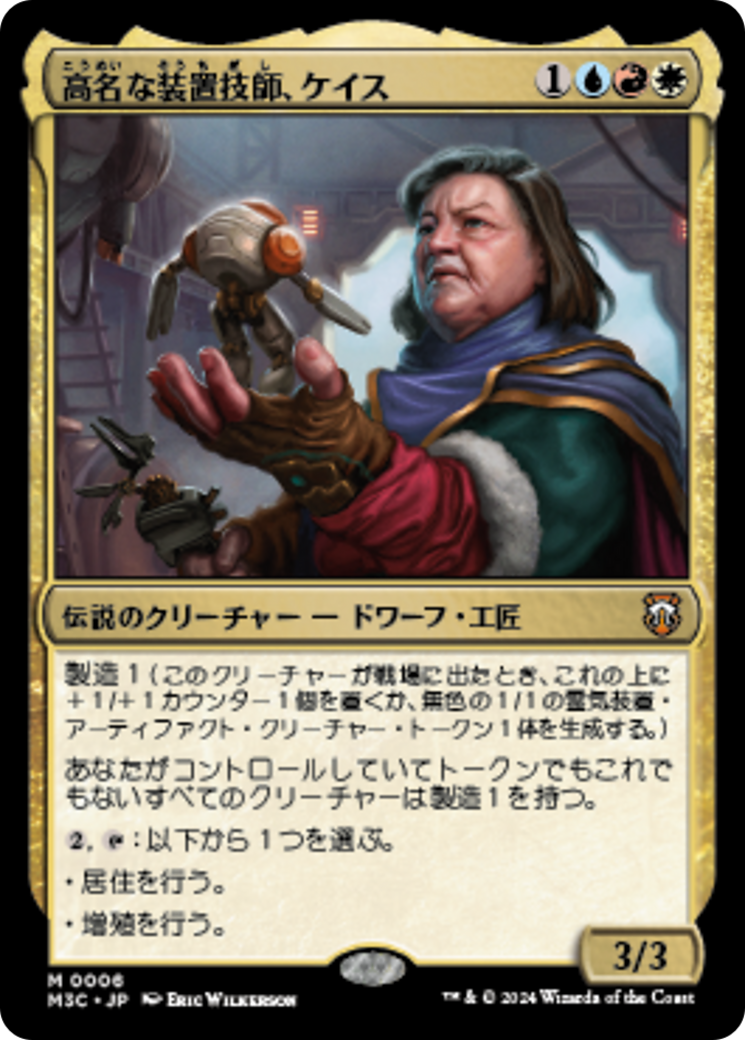 金属細工師 アーティファクト・クリーチャー EX]金属細工師/Metalworker《日本語》【UDS】