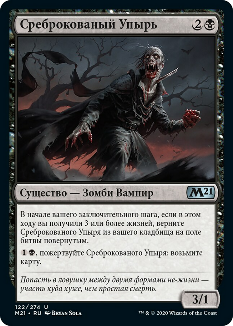 Среброкованый Упырь (Silversmote Ghoul) · Core Set 2021 (M21) #122.