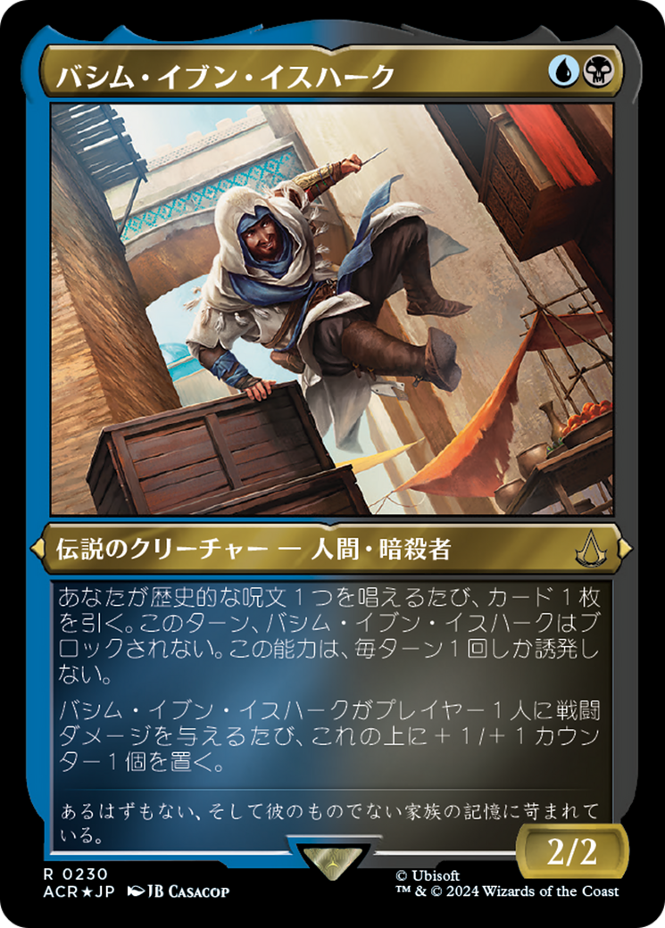 バシム・イブン・イスハーク (Basim Ibn Ishaq) · Assassin's Creed (ACR) #230 · Scryfall  Magic The Gathering Search