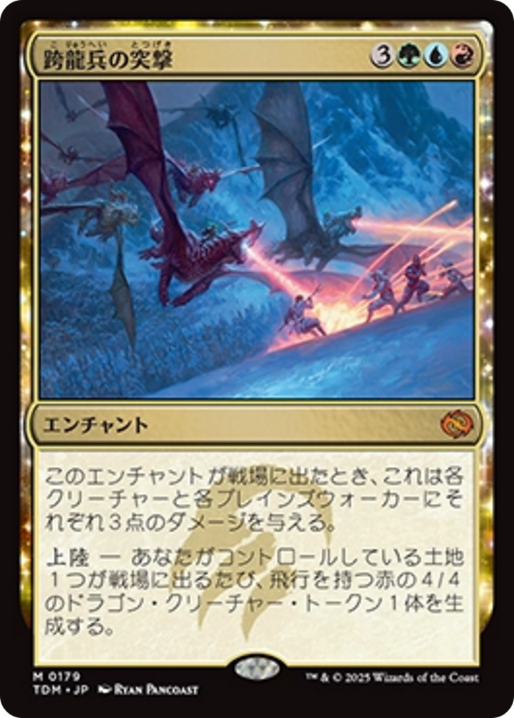 偉大な 追撃竜ドラギアス ORR 遊戯王ラッシュデュエル 遊戯王