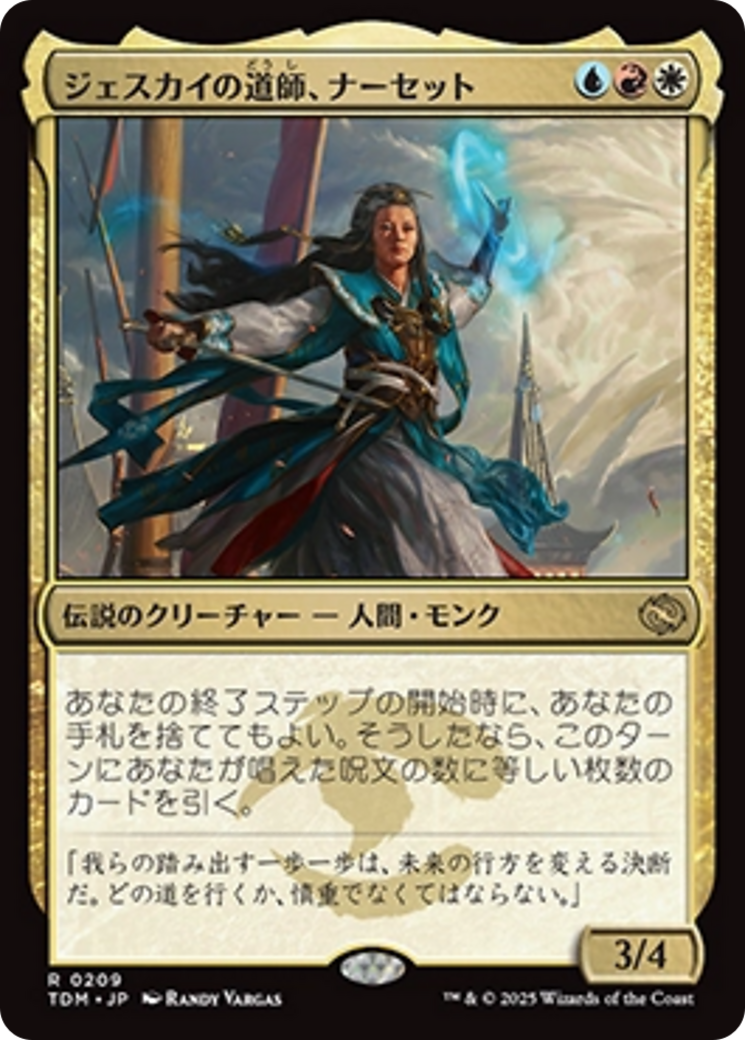 ジェスカイの道師、ナーセット (Narset, Jeskai Waymaster