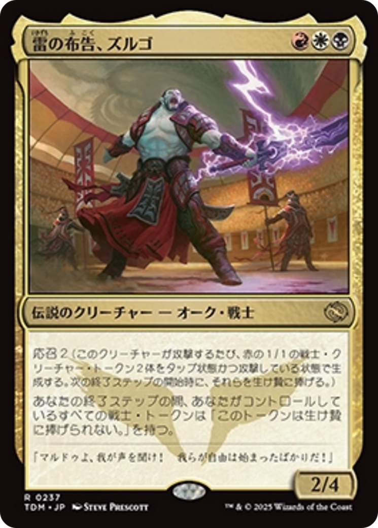 雷の布告、ズルゴ (Zurgo, Thunder's Decree) · Tarkir