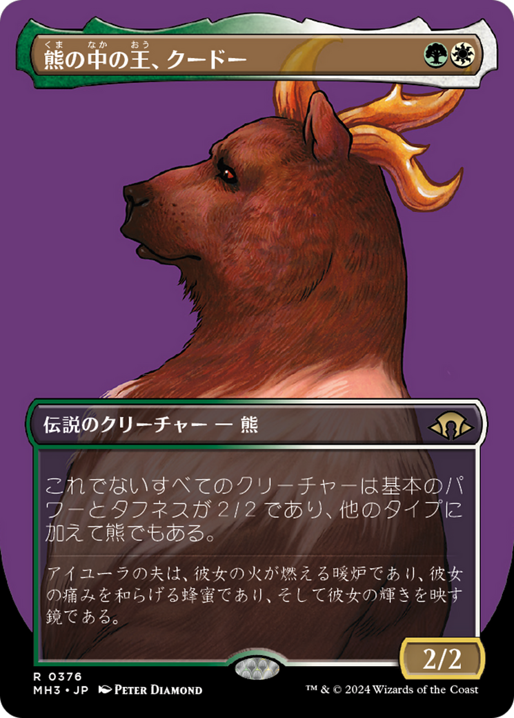 ウギンの迷宮 永遠のこだま 存在を盗むもの MH3 MTG ウギンの迷宮 永遠のこだま 存在を盗むもの MH3 MTG