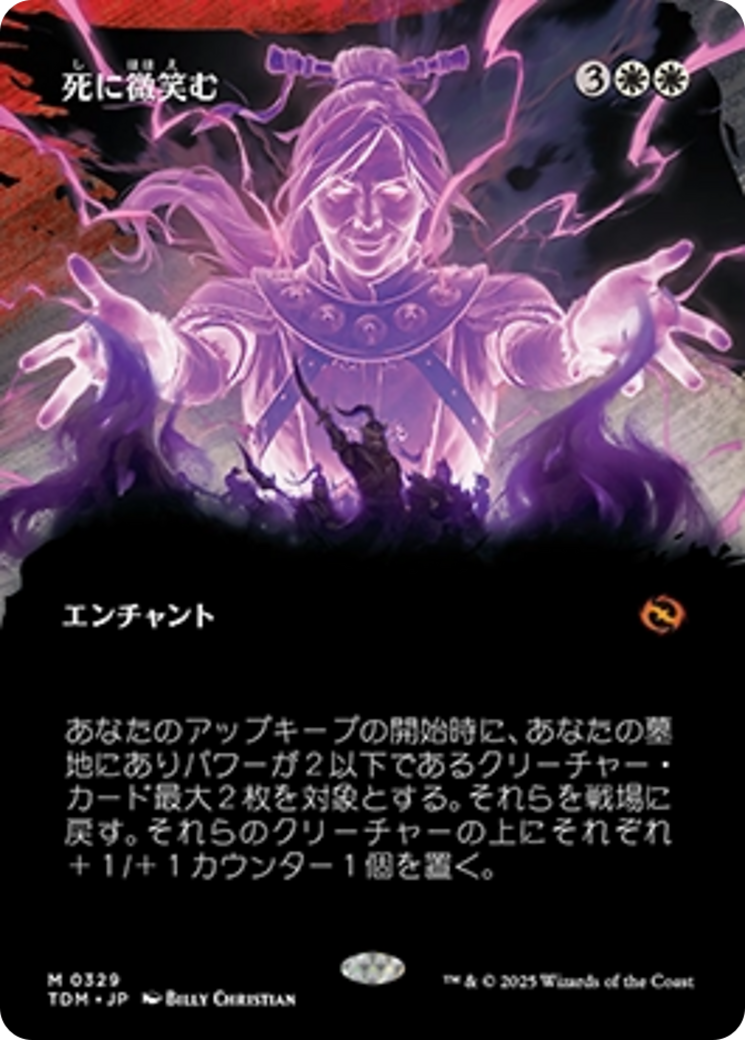 死に微笑む (Smile at Death) · Tarkir: Dragonstorm (TDM) #329