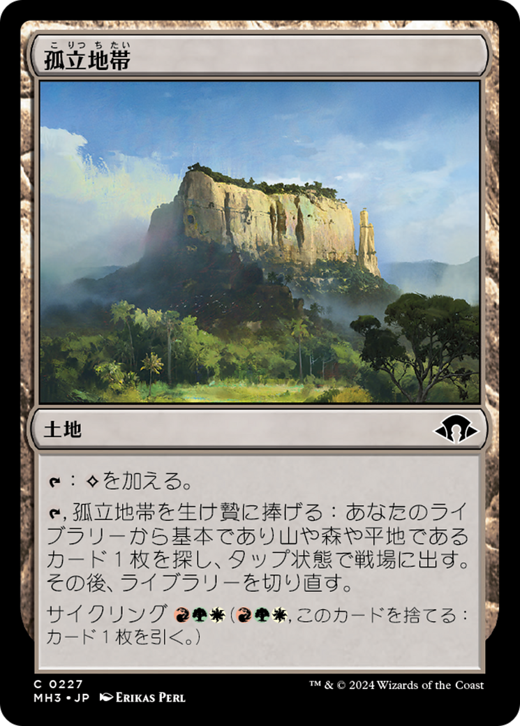 孤立地帯 - Modern Horizons 3 - MTG Print 孤立地帯 - Modern Horizons 3 - MTG Print