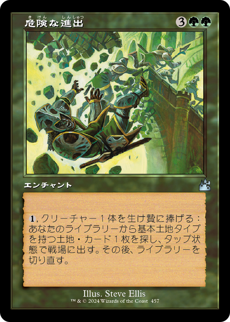 適応生存 1G エンチャント Magic: The Gathering 3c7974b8-f8de-49a1-9575-