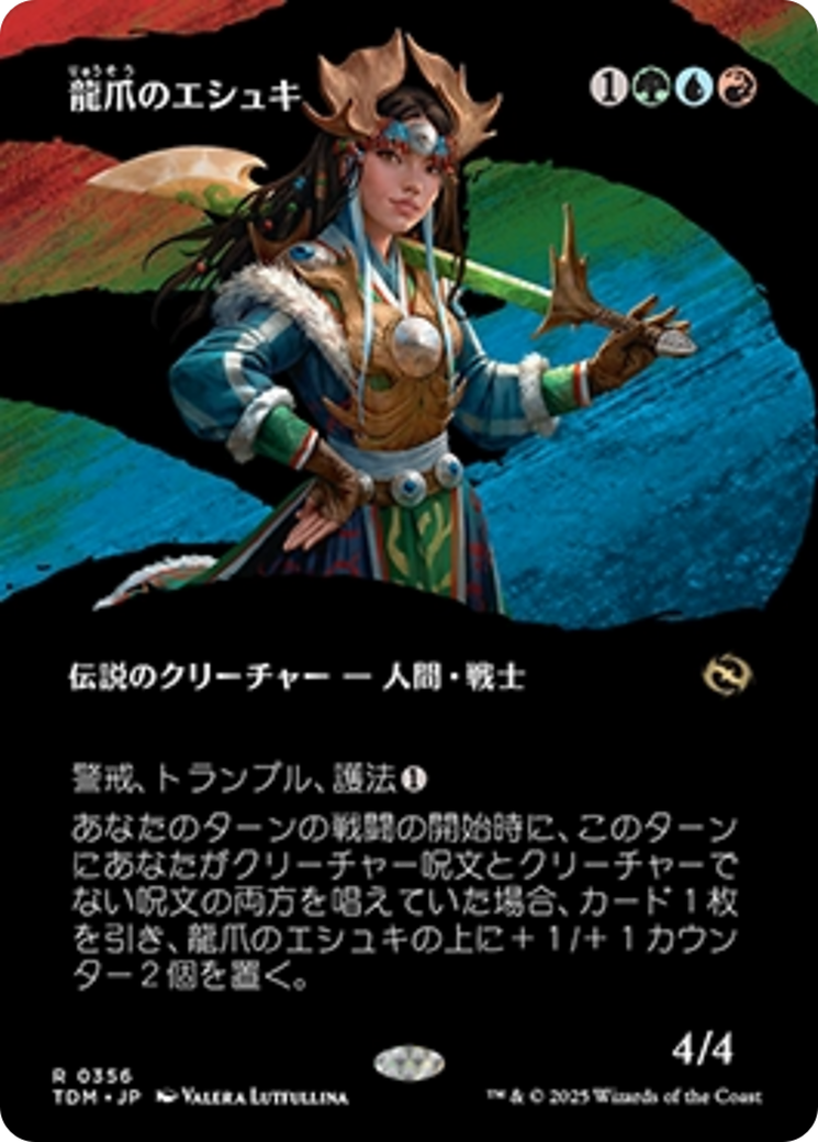 MTG 4枚セット 日本語版 手甲 / Shuko アパレル通販サイトランキング 日本語版 4枚セット MTG 手甲