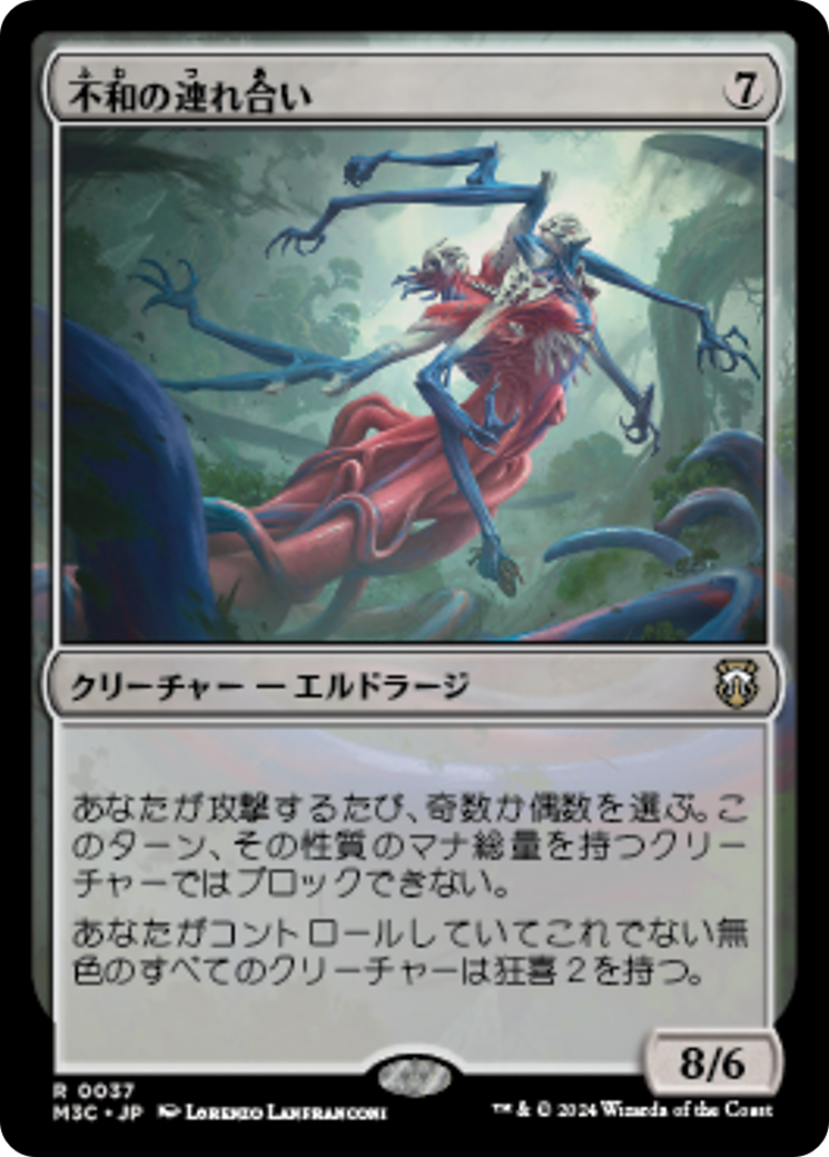 不和の連れ合い (Twins of Discord) · Modern Horizons 3
