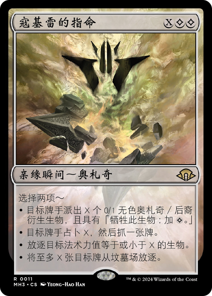 MTG 残虐の執政官 英語Foil 3枚 DSC ナイトメアバンドル MTG 残虐の執政官 英語Foil 3枚 DSC ナイトメアバンドル