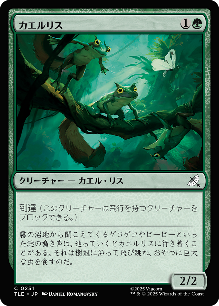 カエルリス (Frog-Squirrels) · Avatar: The Last Airbender Eternal