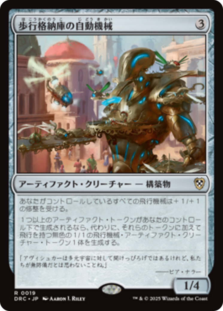 MTG/DRC/歩行格納庫の自動機械/4枚 37ecf8f0-34ef-491e-8c92-