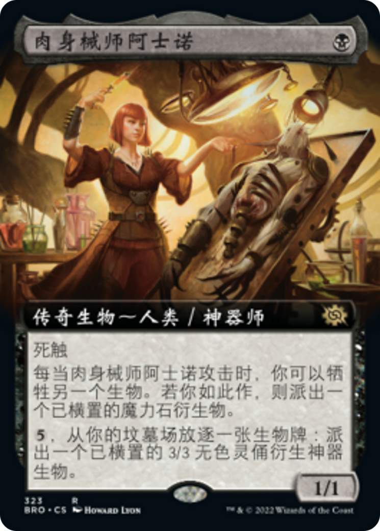 肉身械师阿士诺(Ashnod, Flesh Mechanist) · The Brothers' War