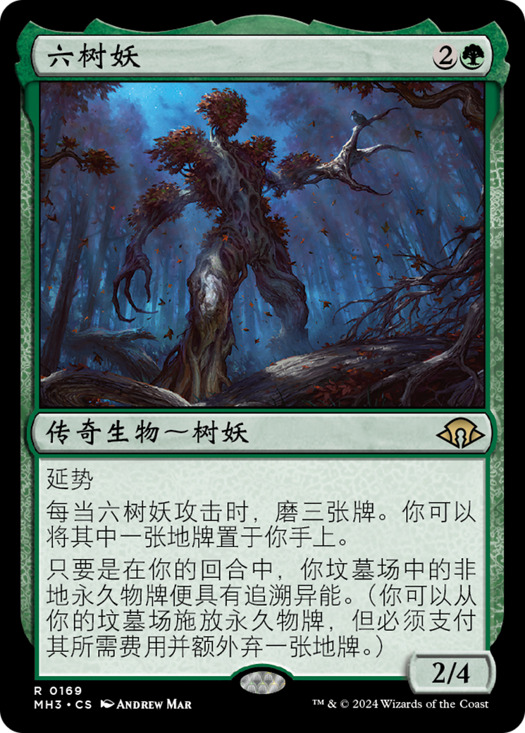 六树妖(Six) · Modern Horizons 3 (MH3) #169 · Scryfall Magic