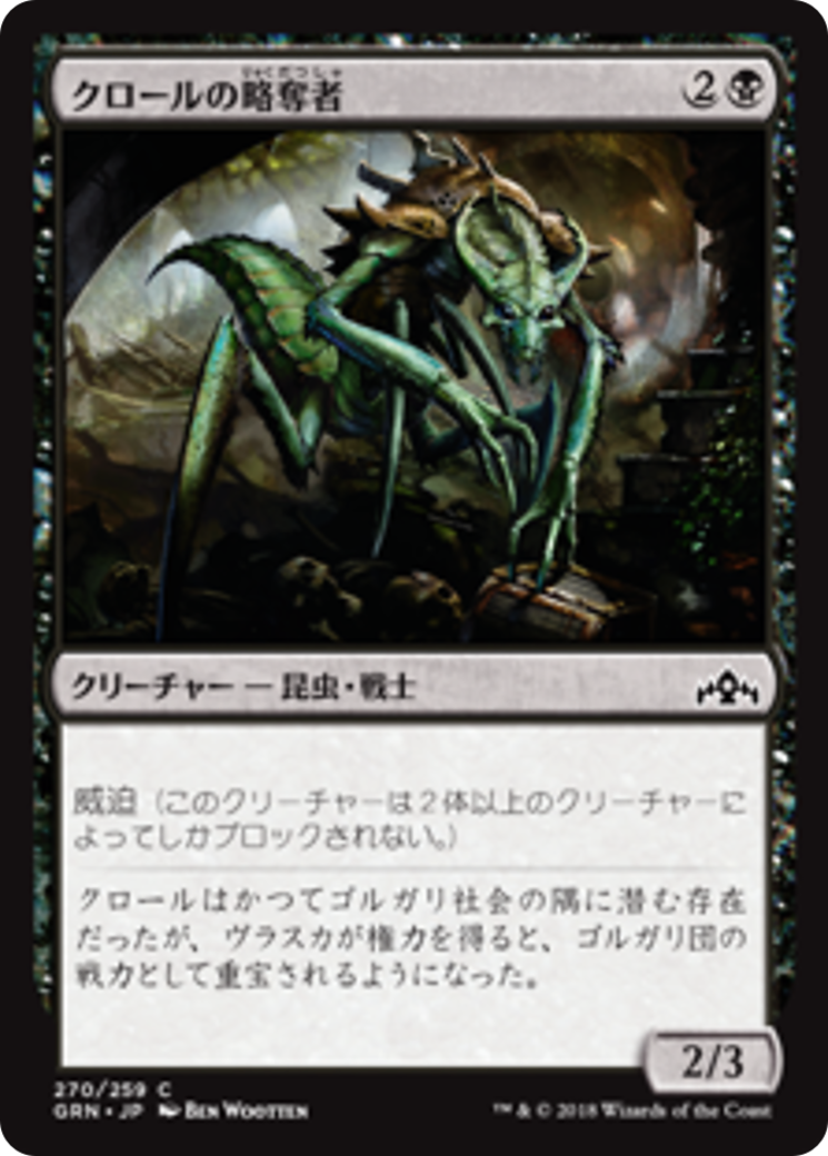 長良の森の巨人 クリーチャーカード 船壊し、ダーゴ (Dargo, the Shipwrecker) · Commander Legends
