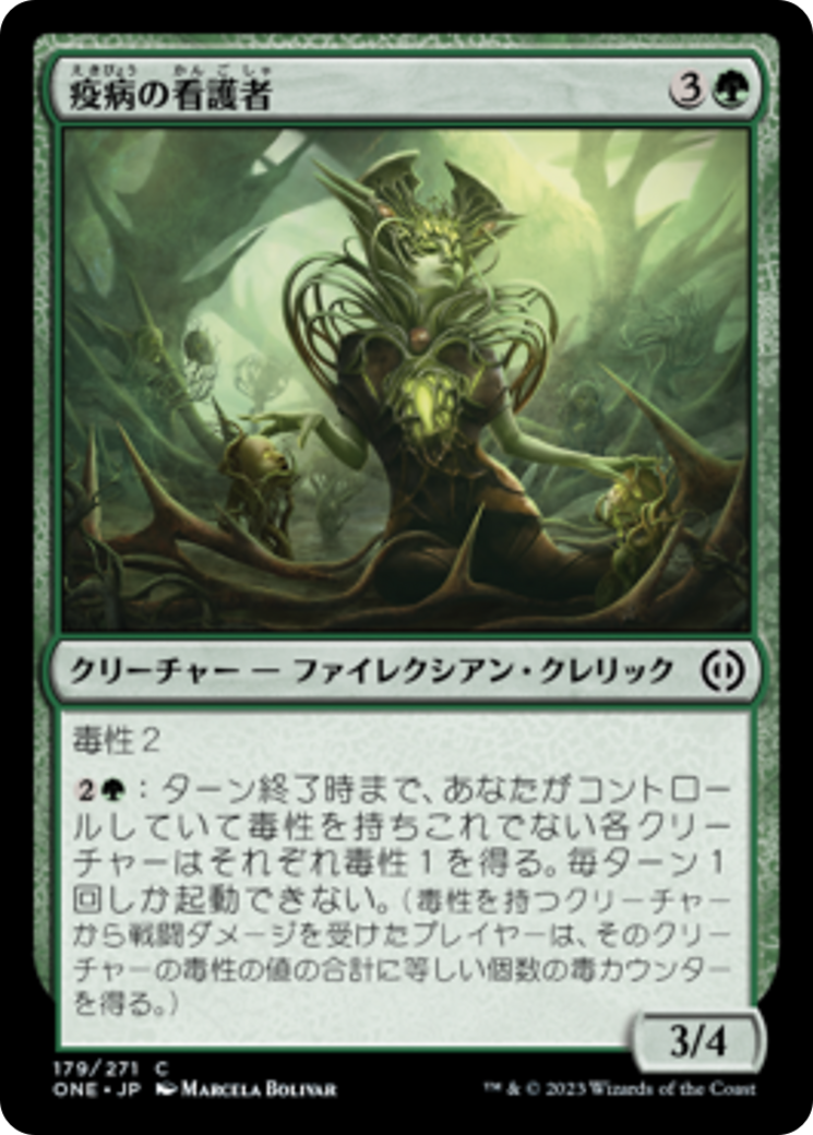 MTG 初版 疫病を仕組むもの foil セット 疫病造り師/Plaguecrafter》[GRN] 黒U | 日本最大級 MTG通販